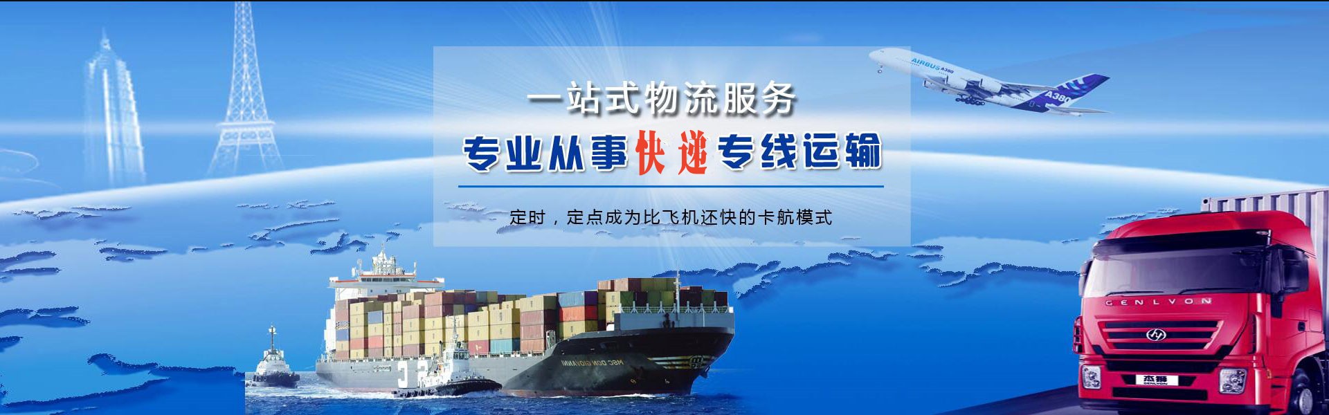 胶州到加拿大物流公司-胶州至加拿大物流专线-胶州空运到加拿大-优时通物流有限公司