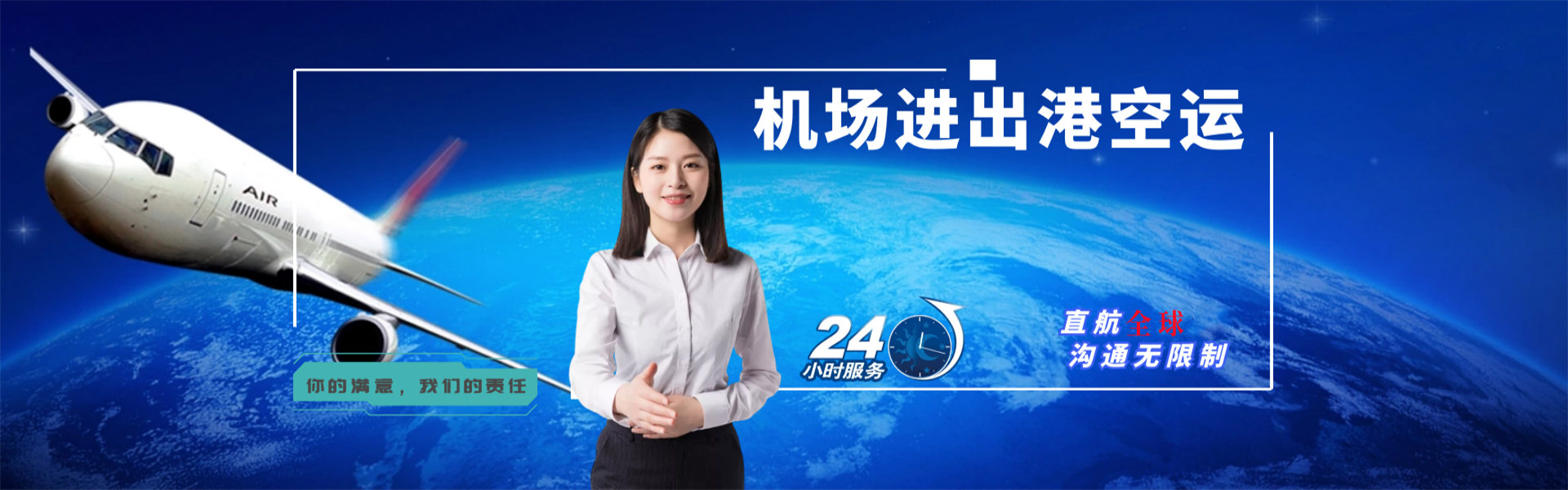 胶州到加拿大物流公司-胶州至加拿大物流专线-胶州空运到加拿大-优时通物流有限公司